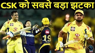 IPL 2018:CSK को सबसे बड़ा झटका, चोट के चलते 10 दिन बाहर ये दिग्गज क्रिकेटर !!