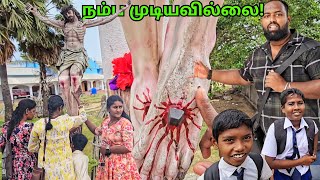 இது உண்மையில் அதிசயமா?😲 யாழில் சிலுவையில் இருந்து வடியும் மகிமை யாழ்ப்பாண செய்திகள் | அலஸ்டீன் ராக்