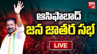 CM Revanth Reddy LIVE | CM Revanth Reddy Asifabad Public Meeting LIVE | ఆసిఫాబాద్ జన జాతర సభ| BIG TV