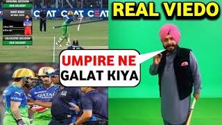 Navjot Singh Sidhu angry 👿 reaction after Virat Kohli NO ball controversy given