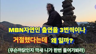 범상치 않은절벽에 야생자연인이 산다 슬리퍼만신고 실제 절벽에서 막 뛰어내리는데?