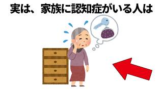 【雑学まとめ】9割が知らない有益雑学まとめ【聞き流し】