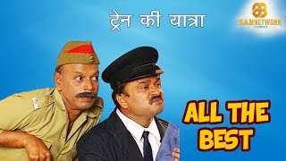 All the best | Episode - 5 | ऑल द बेस्ट |