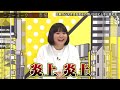 蛙化女子急増中！理不尽に冷めてしまう女子の本音 ニューヨークmc 愛のハイエナ abemaにてレギュラー放送記念！ abema で無料フル配信 街頭インタビュー 蛙化超えて蛞化