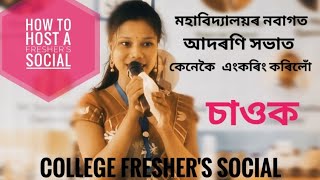 Anchoring in a Fresher's Social | SPP College, Namti | Himadri Shikha Hazarika