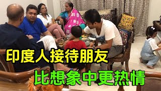 【中印小家庭】到印度朋友家做客，看印度的招待方式，熱情之外，有些地方真不好