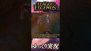 イレリアのスーパープレイ炸裂！？！？ #shorts #ゆっくり実況 #ゲーム実況 #leagueoflegends #lol #リーグオブレジェンド #イレリア