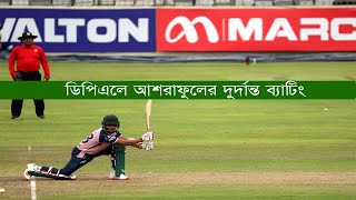 ডিপিএলে আশরাফুলের দুর্দান্ত ব্যাটিং