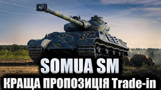 Somua SM • НАЙКРАЩА ПРОПОЗИЦІЯ З Trade-in •       #mistreako  #wot_ua