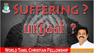 ஏன் பாடுகள்? | Why suffering? | Ecclesiastes 7:14 | #AbrahamDavidJohn #WCFLondon