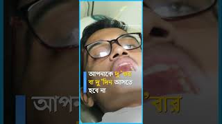 ১ ঘন্টায় রুট ক্যানেল | 1 Hour Root Canal | Dr.sharmeen Zaman