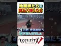 【グッド良平。第五人格】地面師たちで第五人格したら shorts identityv 地面師たち