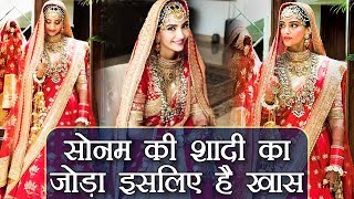 Sonam Kapoor Wedding: इसलिए है खास Sonam की शादी का जोड़ा