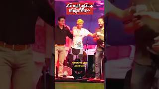 Rabi Sharma Lift Zubeen Garg on Stage Why?? #zubeengarg #rabisharma #shortvideo #youtubeshorts