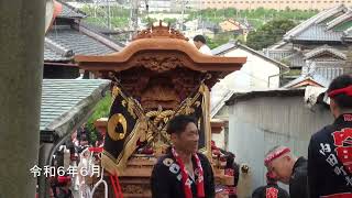 令和6年6月2日 内田町入魂式 by祭華楽映