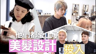 高指定設計師們熱愛工作的秘密 | 高雄卡滋卡滋Kazikazi 賴賴 Anson