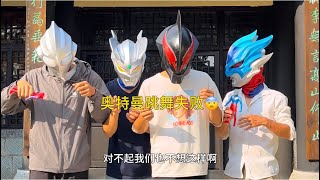 奥特曼跳舞失败#奥特曼 #ultraman