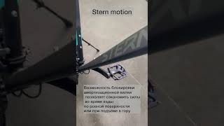 Обзор на горный велосипед Stern