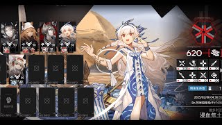 [Arknights CC#3] Extinguished Sins 5 OP Level 620 First Day Clear