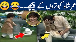 Waseem badami & Ahmed shah funny in Shan e Ramzan 2022 - Shan e iftar kids segment