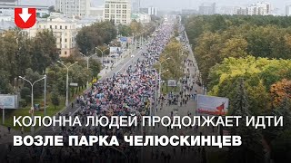 Многотысячная колонна протестующих на проспекте Независимости возле Парка Челюскинцев