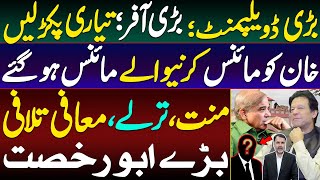 Breaking News; Big Offer to Khan | Anti-Khan Elements became Minuse | Last Regime Man Lost