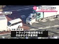 【多重事故】トラックなど車6台がからむ 7人搬送も全員軽傷 栃木