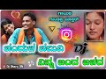 chendulla cheluvi ninna anda alada | new trending janapada song | Instagram viral song  Dj Song 💥