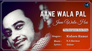 Aanewala Pal Janewala Hai (Lyrics) - Kishore Kumar, R.D.Burman, Gulzar | Golmaal