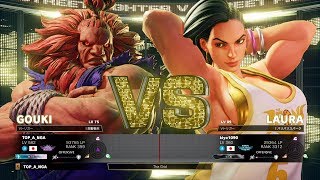 Tokido (Akuma) vs kiyo1090 (Laura)：ときど（豪鬼）vs kiyo1090（ララ）