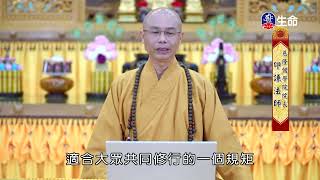 History of Buddhism in China(18)Master Yinqian_Bodhi series_(lifetv_20230914_23:00)