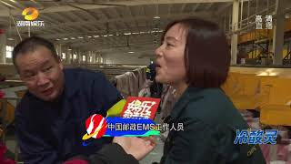 《娱乐急先锋》 20171114 Showbiz: 梁朝伟郭富城再续传奇 【芒果TV官方版】