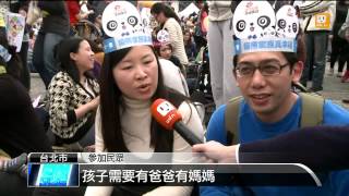 【2014.03.16】一夫一妻槓多元成家 兩派爆衝突 -udn tv