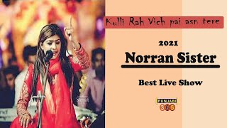 NOORAN SISTERS || KULLI RAH WICH PAI | NAKODAR | NEW LIVE PERFORMANCE 2021| OFFICIAL FULL VIDEO HD