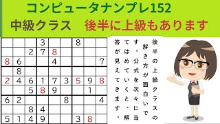 分かり易いナンプレパズル―楽しい数独―がんばる寺子屋―易しいナンプレの解き方―誰でもわかる―詳しい解説―初心者でもわかる―スウドク公式―目で見るナンプレ―美しい数独―ナンプレ定石―難しいナンプレ