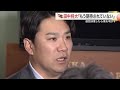 「期待されていない」田中将大投手が退団決意の経緯明かす 交渉は１５分 金額以上に感じた球団との隔たり (24/11/26 18:45)