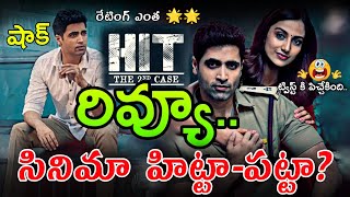 Hit 2 Review | Adivi Sesh HIT 2 Movie Review | Hit 2 Rating | Hit2 Hit Or Flop | Meenakshi