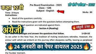 🔥कक्षा 12वी अंग्रेजी प्री बोर्ड का पेपर 2025 ||🥳class 12th english pre board paper 2025 solution?