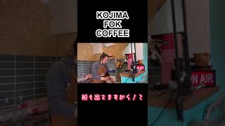 倉敷市児島：開店したばかりのKOJIMA FOK COFFEEに行ってみた♪ #岡山 #倉敷 #児島 #デートスポット