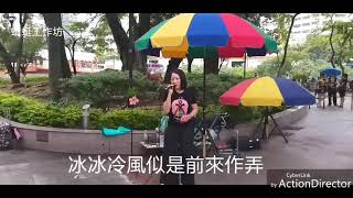 Singing  樂兒  《幾番風雨》  歌詞字幕