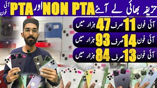 Huzaifa Bhai iPhone Deal || Jackpot iPhone || iPhone 11, 12, 13, 13pro, 14, 14pro || PTA \u0026 NonPTA