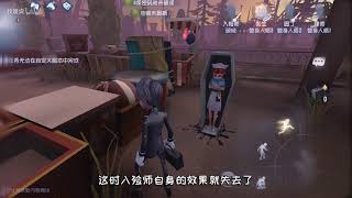 第五人格：最帅求生者上线，以后用入殓师救若兮，监管也针对不了