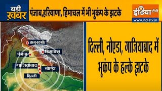 Earthquake: भूकंप से दहल उठा दिल्ली-NCR, रात 1.57 बजे लगे तेज झटके, Nepal में 6 की मौत