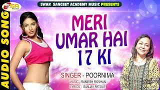 मेरी उम्र है 17 की - Meri Umar Hai 17 Ki - Poornima - Hindi Evergreen Songs 2019