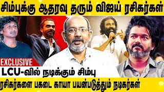 Dhanush-ஐ நேரடியாக எதிர்க்கும் சிம்பு | Cheyyaru Balu Exclusive Interview | Paththu Thala | Str48