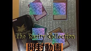 【遊戯王】　ザ・レアリティ・コレクション　開封　【伝説のドラゴンが…？！】