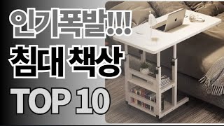 침대 책상 추천 TOP10 아무거나 사지 마세요 제발요! 돈낭비 그만! 2025년 역대급 가성비 인기 최신순위