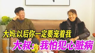 57歲大媽犯公主病，相親現場要對方寵自己！大叔表示心髒病要犯了！#緣來不晚 #相親 #中老年相親 #東北 #搞笑 #內容過于真實