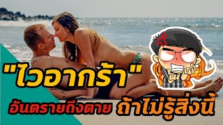 EP99 : ใช้ \