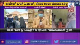 Karnataka Colleges Re-Opens Amid Hijab Row | Suvarna News Live Report From Udupi College